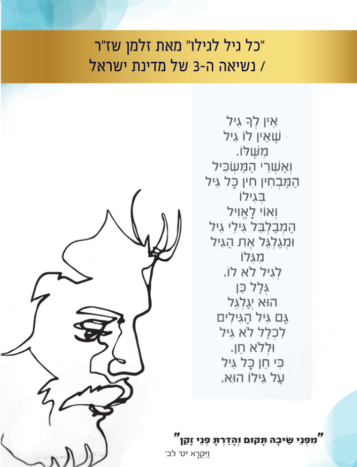 צילום מסך 2024-08-22 201449